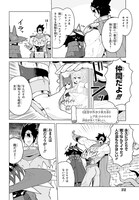 「ダンジョンマスターは真剣勝負がしたいのに！」より