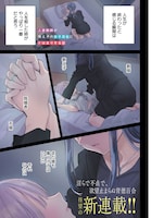 「人妻教師が教え子の女子高生にドはまりする話」より