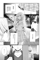 「人妻教師が教え子の女子高生にドはまりする話」より