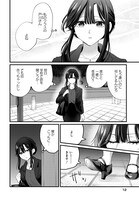 「人妻教師が教え子の女子高生にドはまりする話」より