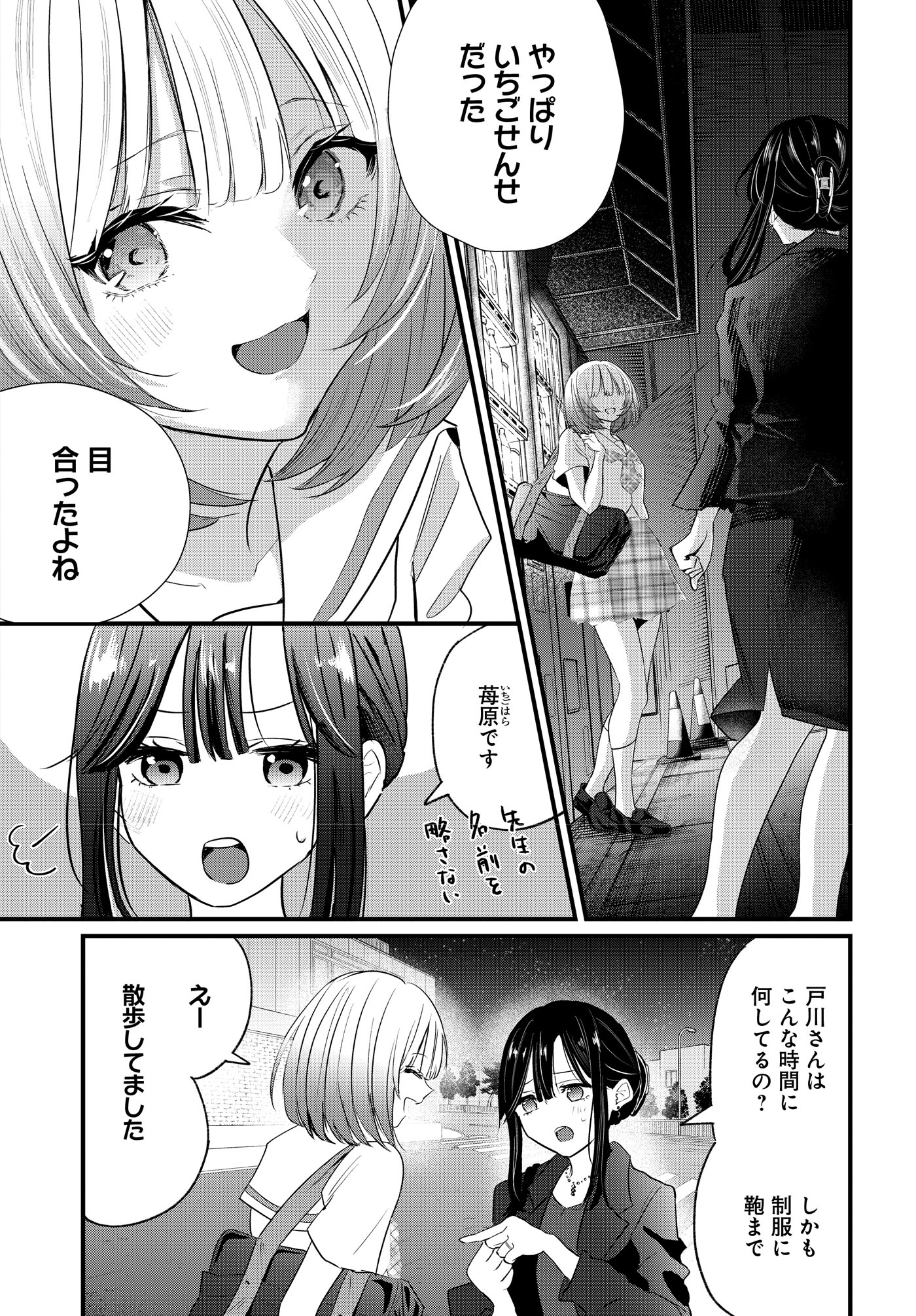 「人妻教師が教え子の女子高生にドはまりする話」より