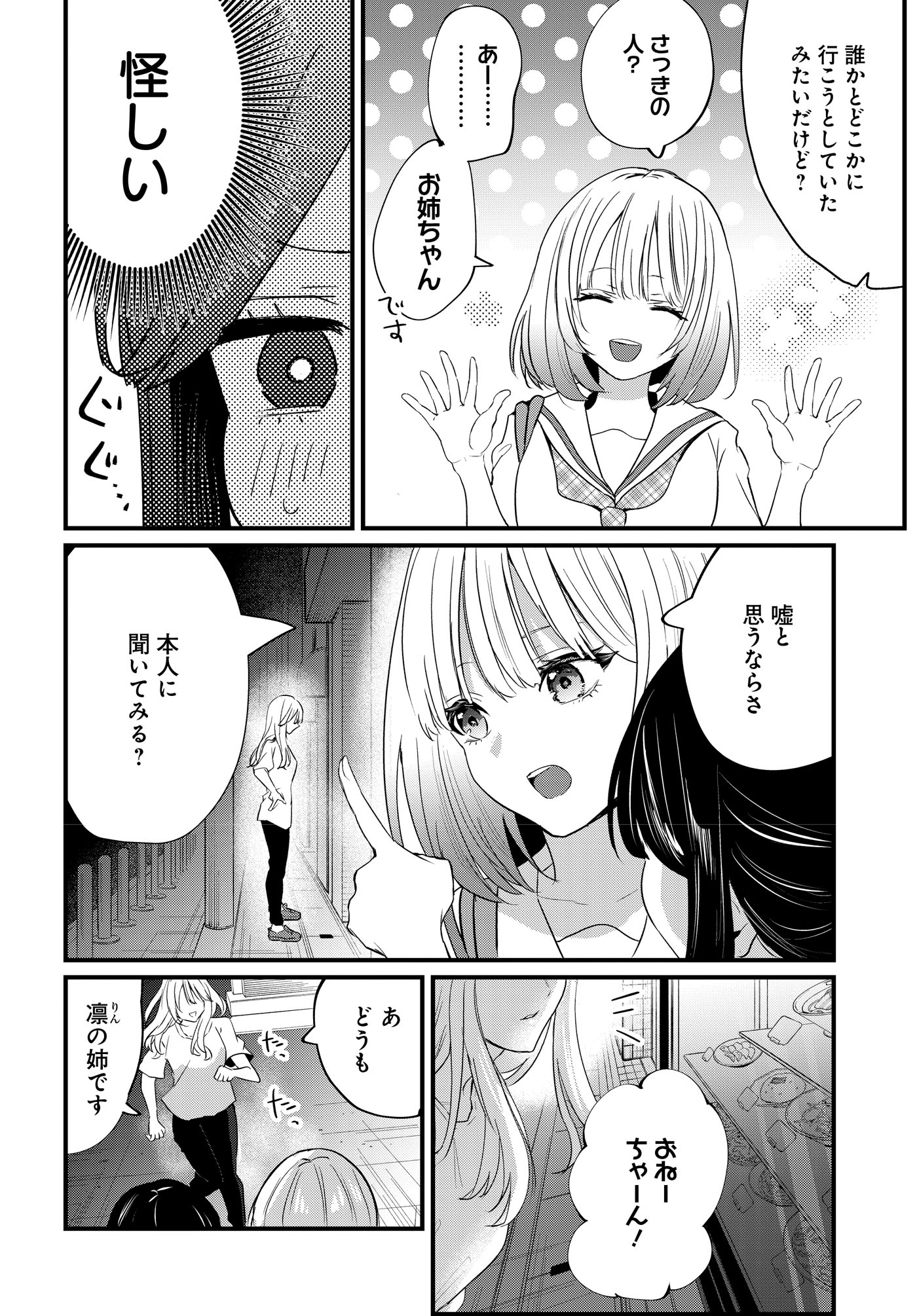 「人妻教師が教え子の女子高生にドはまりする話」より