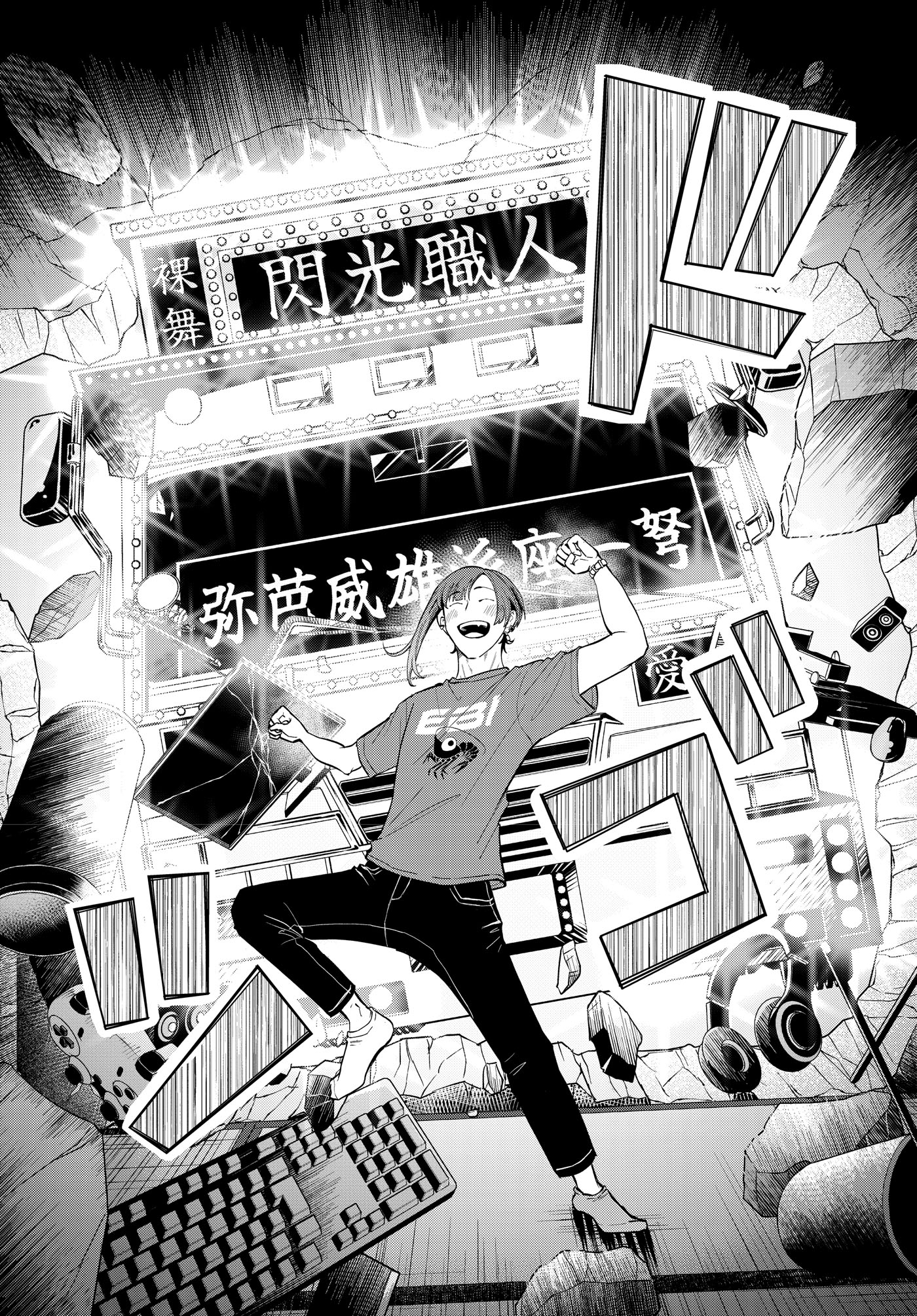 「超ビビりな配信者でも編集しちゃえば怖くない説～ラブマツと巡る都市伝説ぶっ壊しツアー～」より