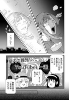 「超ビビりな配信者でも編集しちゃえば怖くない説～ラブマツと巡る都市伝説ぶっ壊しツアー～」より