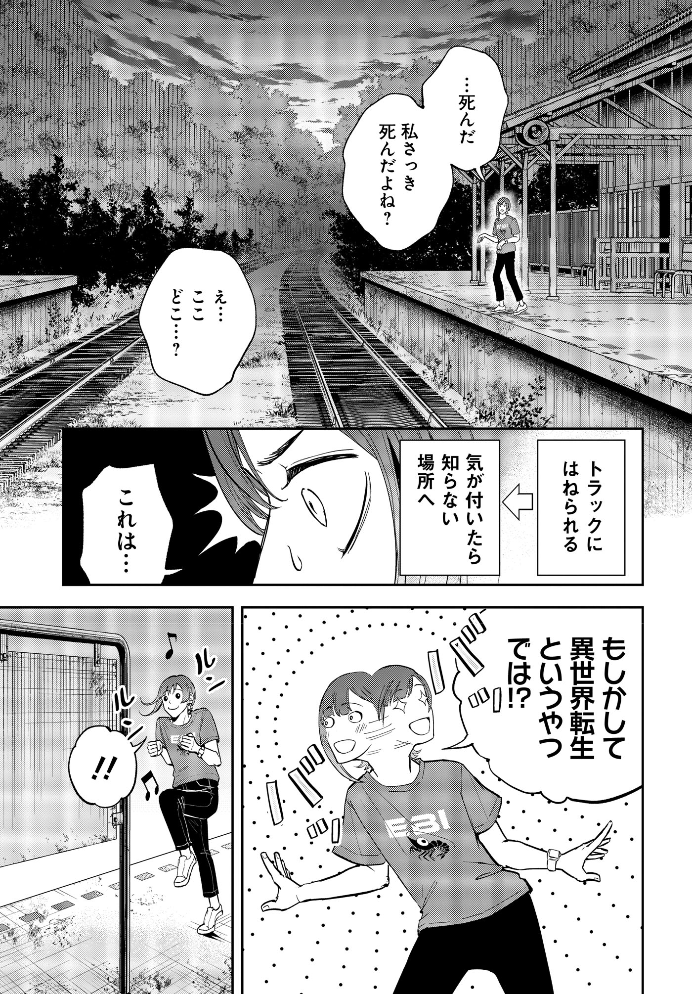 「超ビビりな配信者でも編集しちゃえば怖くない説～ラブマツと巡る都市伝説ぶっ壊しツアー～」より
