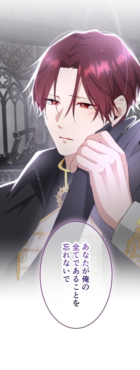 「魔王に首輪をはめたなら」より