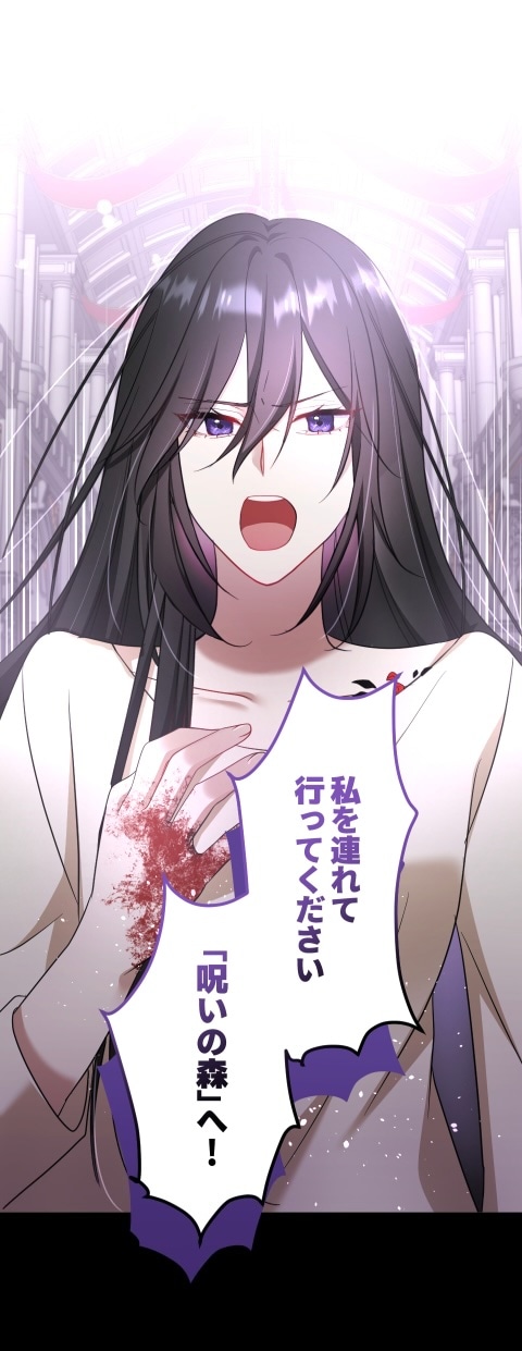「魔王に首輪をはめたなら」より