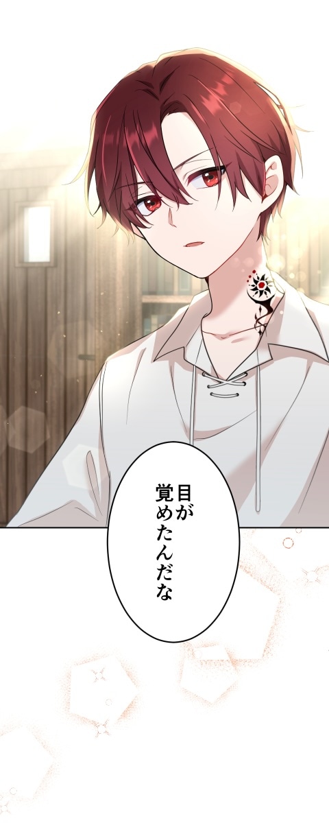 「魔王に首輪をはめたなら」より