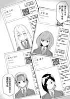 「お嬢様の捕まえ方」より