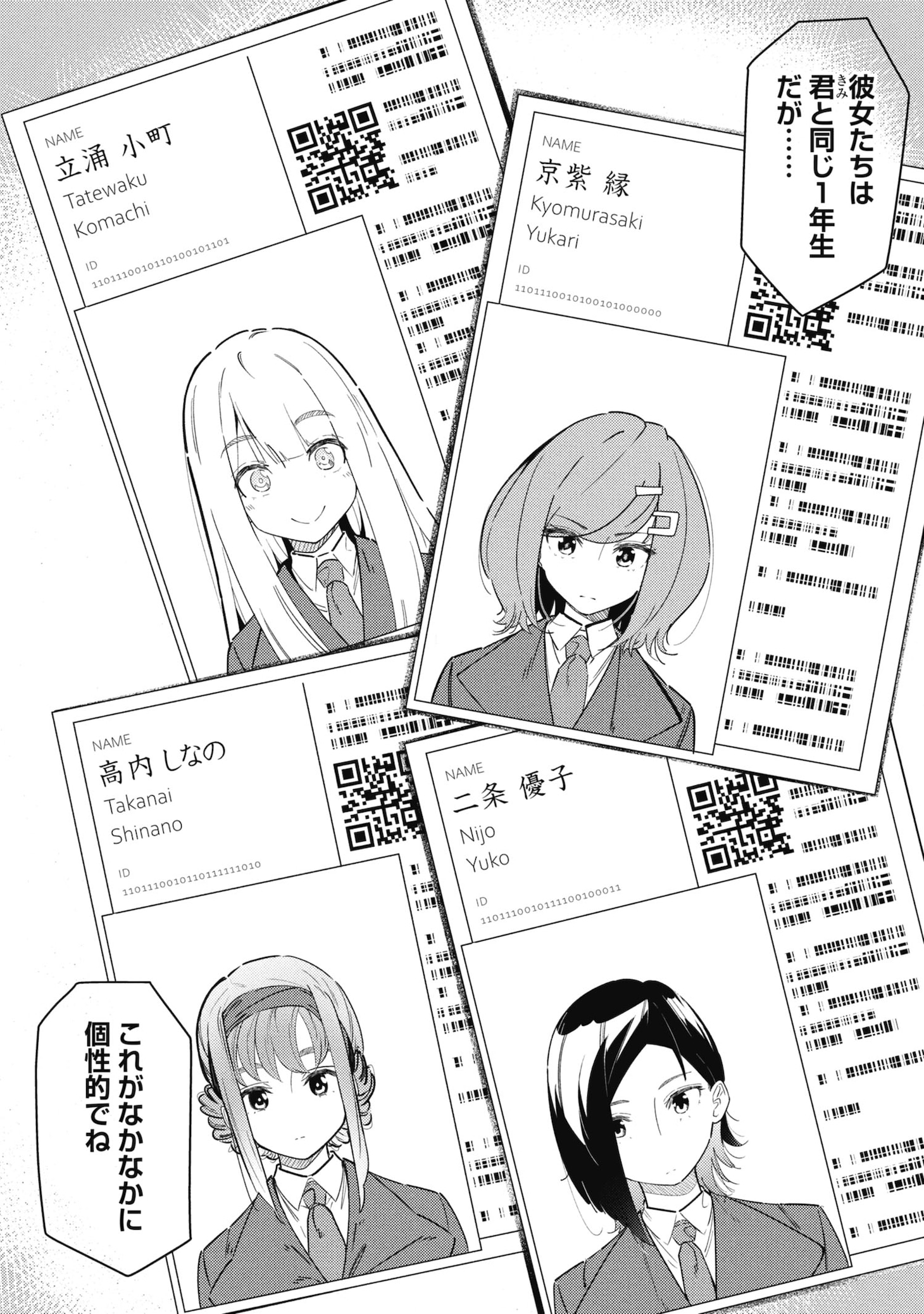 「お嬢様の捕まえ方」より