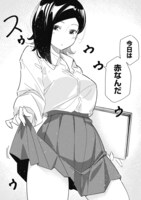 「お嬢様の捕まえ方」より