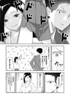 「お嬢様の捕まえ方」より