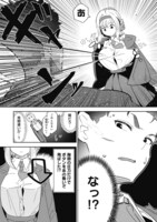 「お嬢様の捕まえ方」より