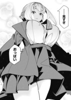 「お嬢様の捕まえ方」より