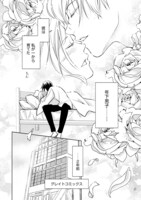 「ねえ、私7コ上だよ。～育てた年下男子が甘すぎる～」試し読み