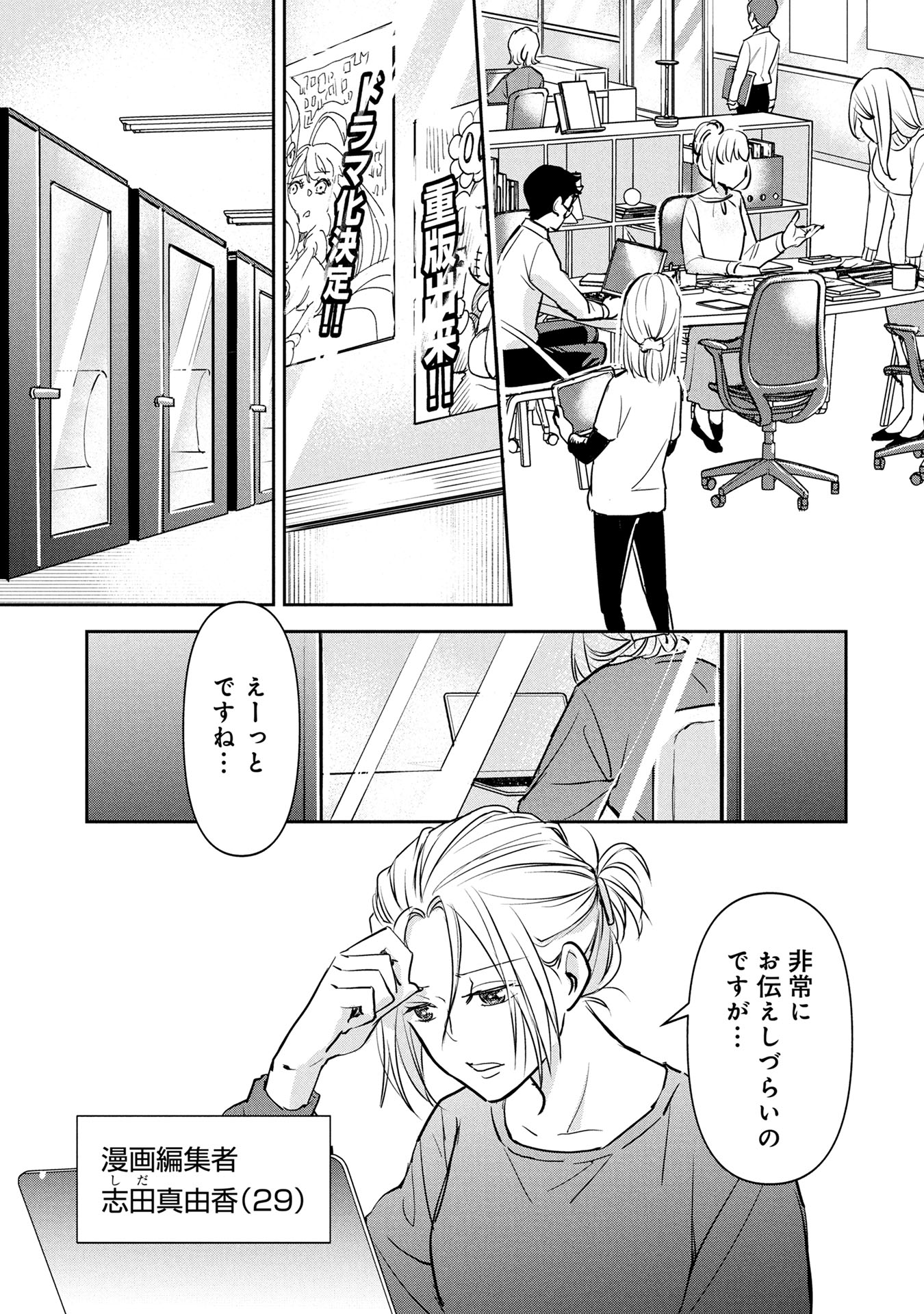 「ねえ、私7コ上だよ。～育てた年下男子が甘すぎる～」試し読み