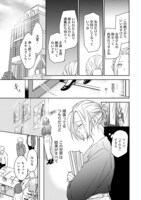 「ねえ、私7コ上だよ。～育てた年下男子が甘すぎる～」試し読み