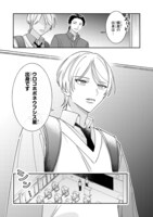 「鱗星くんは宇宙人」より