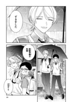 「鱗星くんは宇宙人」より