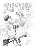 「鱗星くんは宇宙人」より