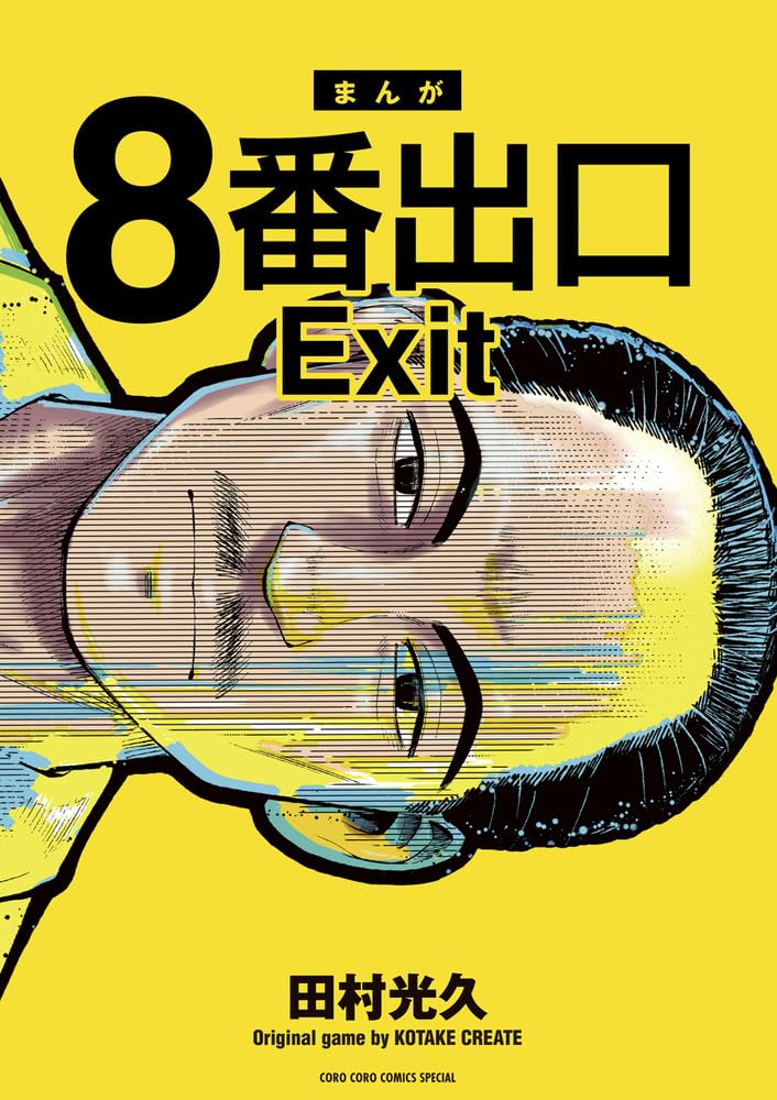 スペクトルマン 冒険王・週刊少年チャンピオン版 第4巻　一峰大二 直筆サイン本 91bR-msrZDL._UF350,350_QL50_.jpg