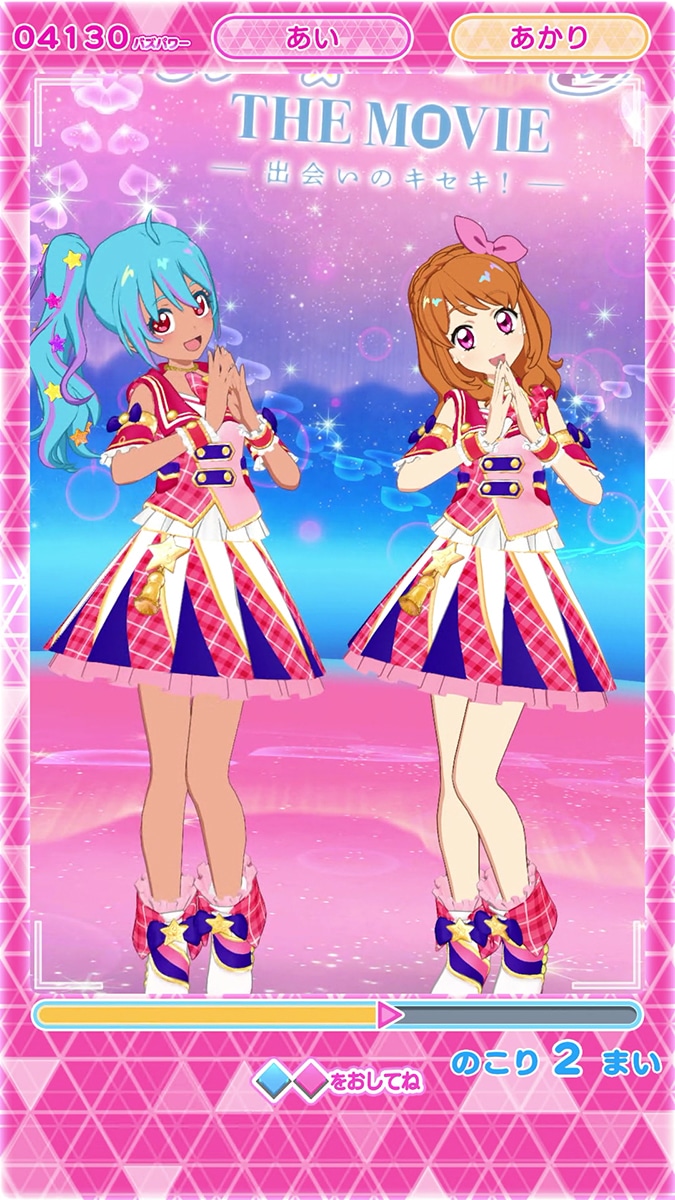 「アイプリバース」ゲーム画面