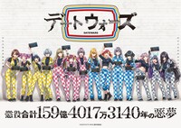 「デートウォーズ」キービジュアル