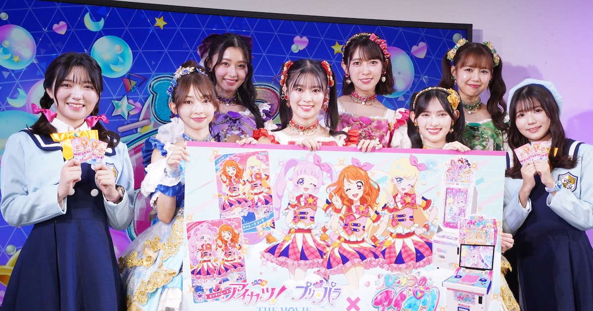 アイプリ×アイカツ!コラボを超とき宣が最速体験、10月からはつむぎとリング姫に注目(イベントレポート / 写真40枚) - コミックナタリー