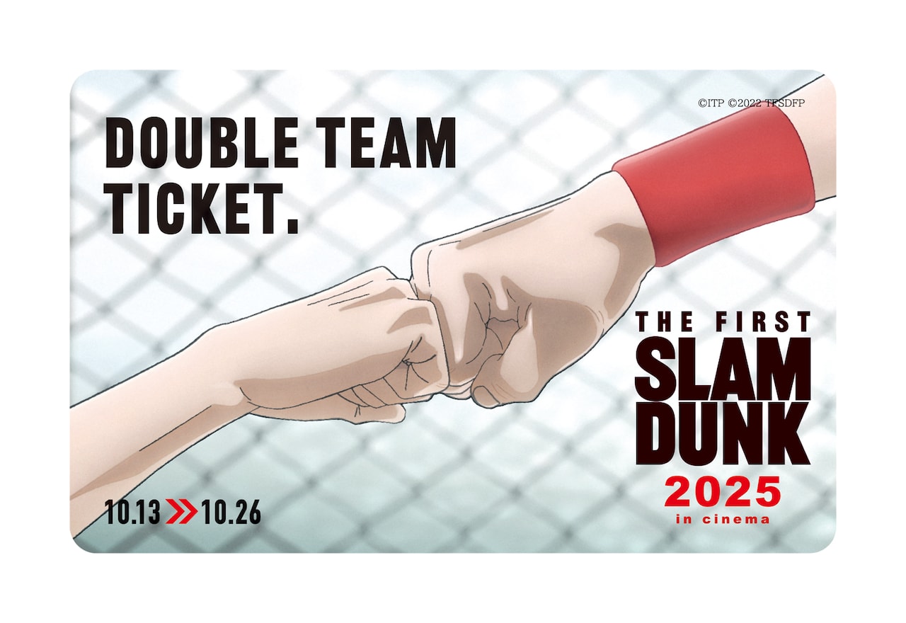 「THE FIRST SLAM DUNK 2025 in cinema」の小中高生ペア券となる「ダブルチームチケット」