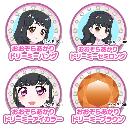「アイプリバース」のマイキャラパーツ