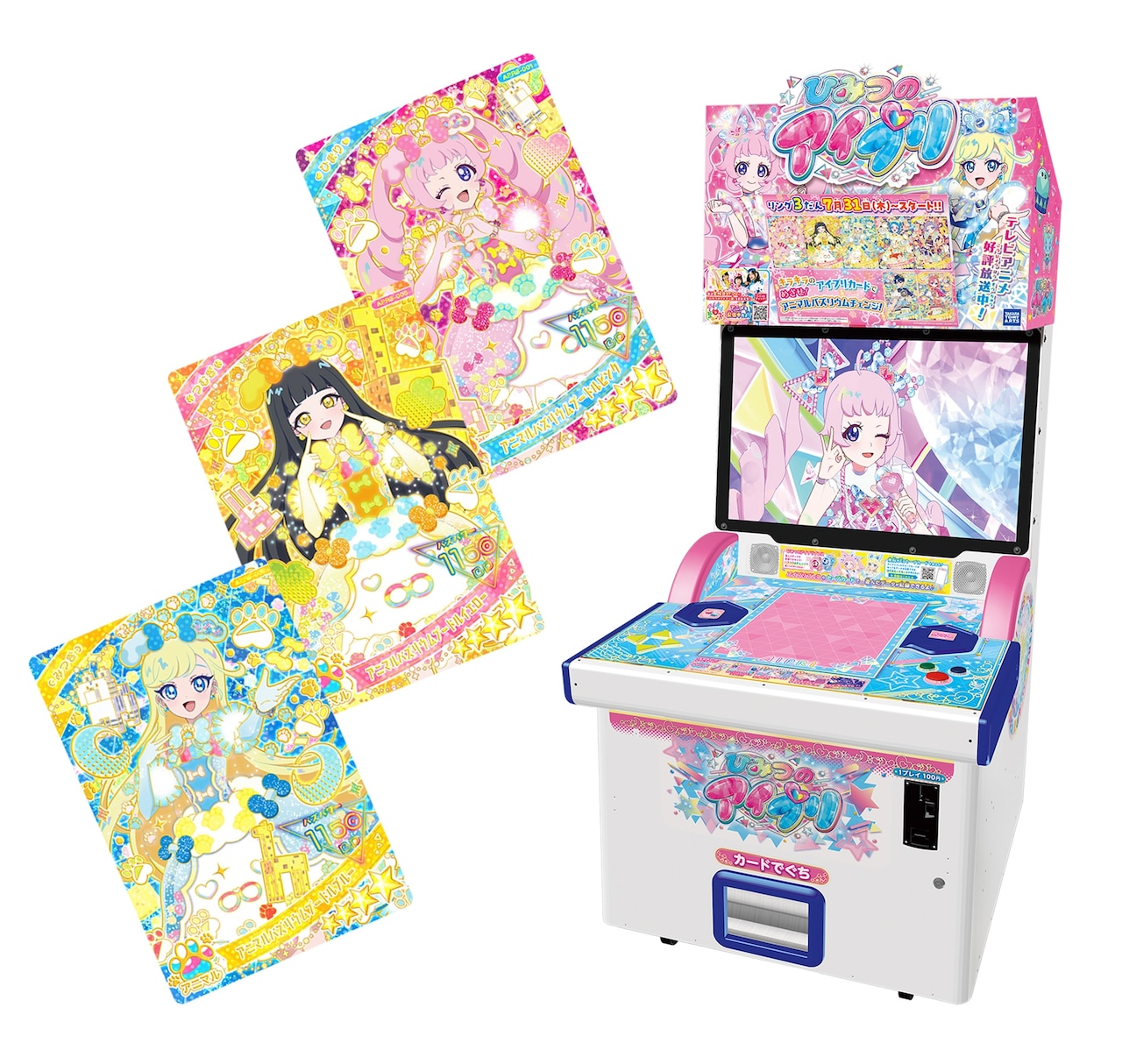 【最終値下げ】引退品 ひみつのアイプリ 1-6弾 コンプリートセット 最終値下げ】引退品 ひみつのアイプリ 1-6弾 コンプリートセット
