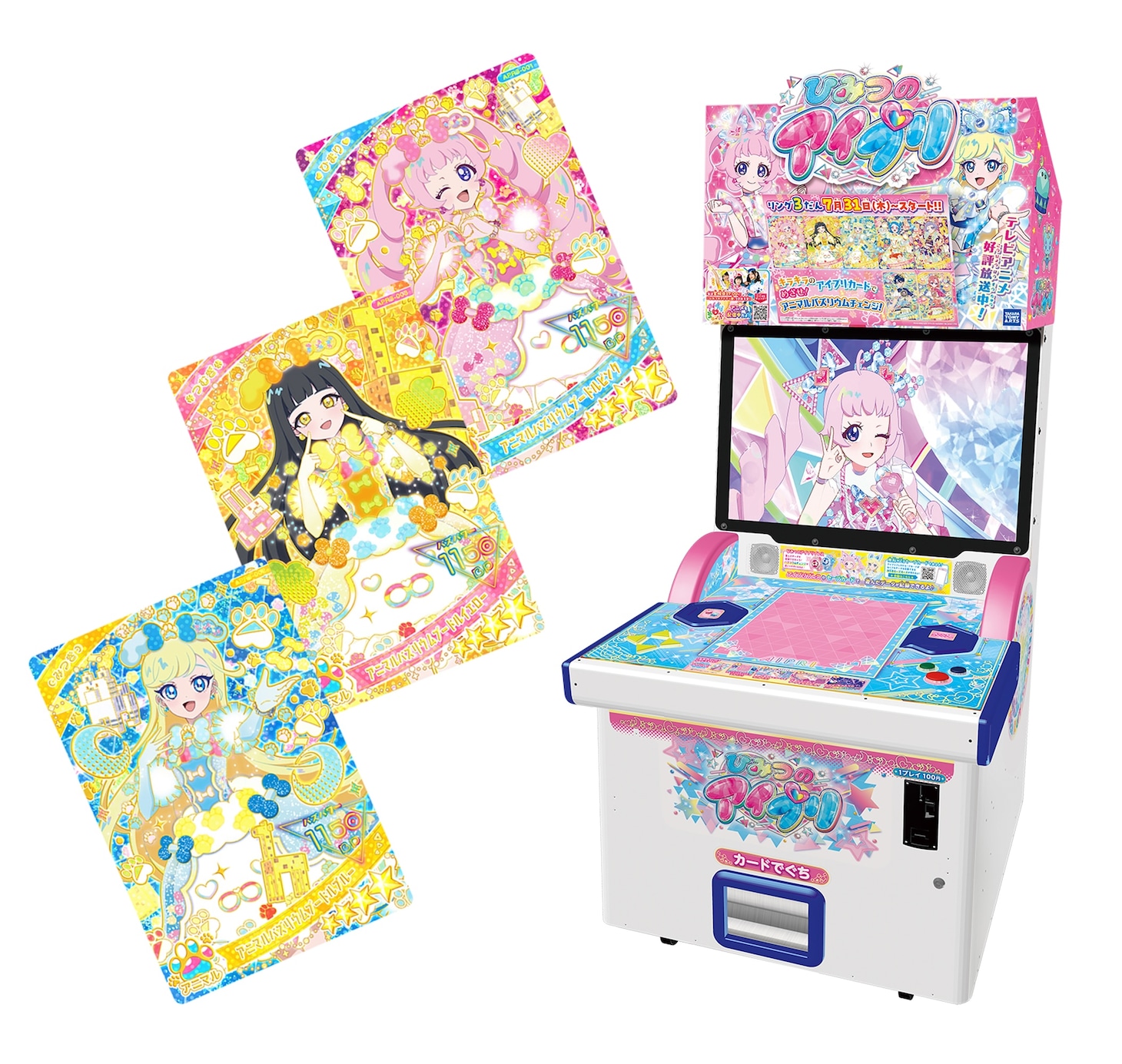 ゲーム「ひみつのアイプリ」筐体