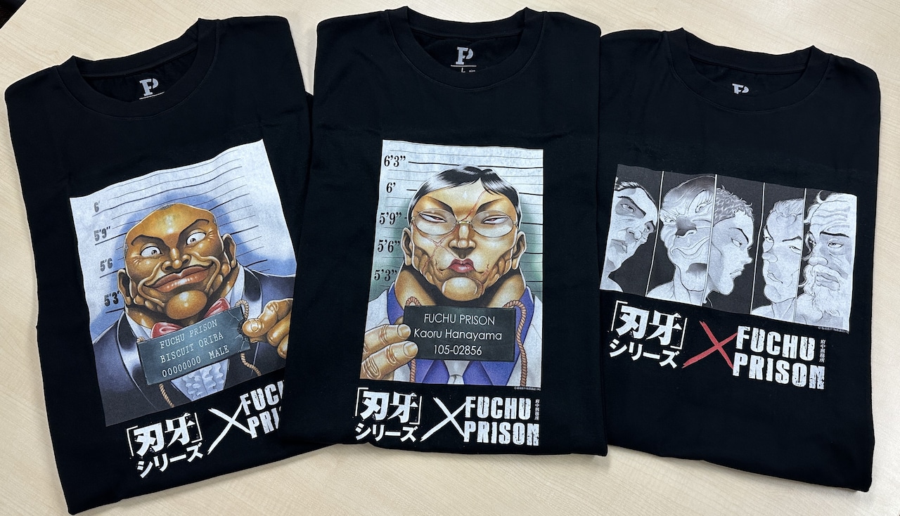 刃牙」と府中刑務所のコラボTシャツ 新作にビスケット・オリバ、花山薫