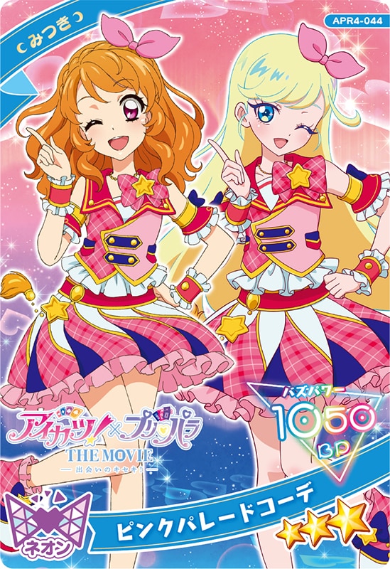 アイカツ　ピンクパレード　コーデ アイカツ! 大空あかり ピンクパレードコーデ コスプレ衣装
