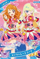 「ひみつのアイプリ」ピンクパレードコーデを着たみつきのアイプリカード