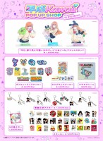 「平成Kawaii POP UP SHOP Navigated by『今日、駅で見た可愛い女の子。』」で販売されるグッズ