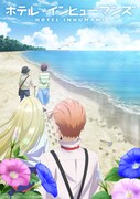 TVアニメ「ホテル・インヒューマンズ」request 9.「リスク・マネジメント」エピソードビジュアル