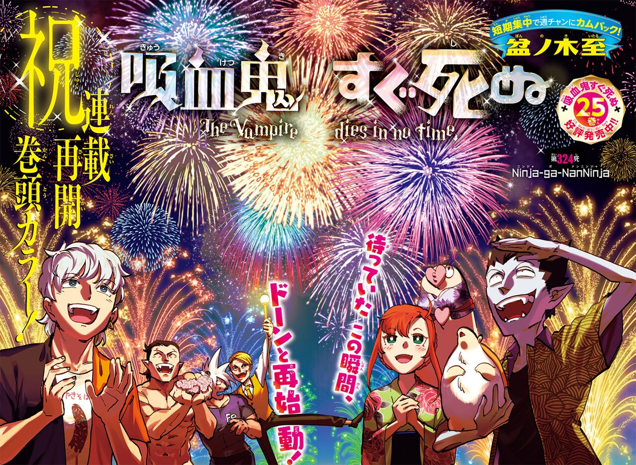 kyuketsuki_tobira.jpg?impolicy