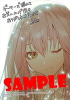 ゲーマーズ特典