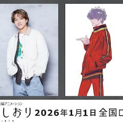 劇場アニメ「迷宮のしおり」でtimelesz寺西拓人が声優初挑戦、河森正治も演技を称賛