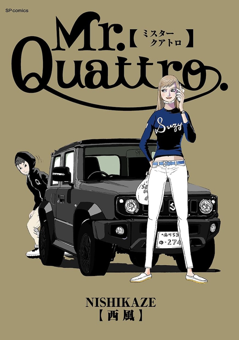 「Mr.Quattro」