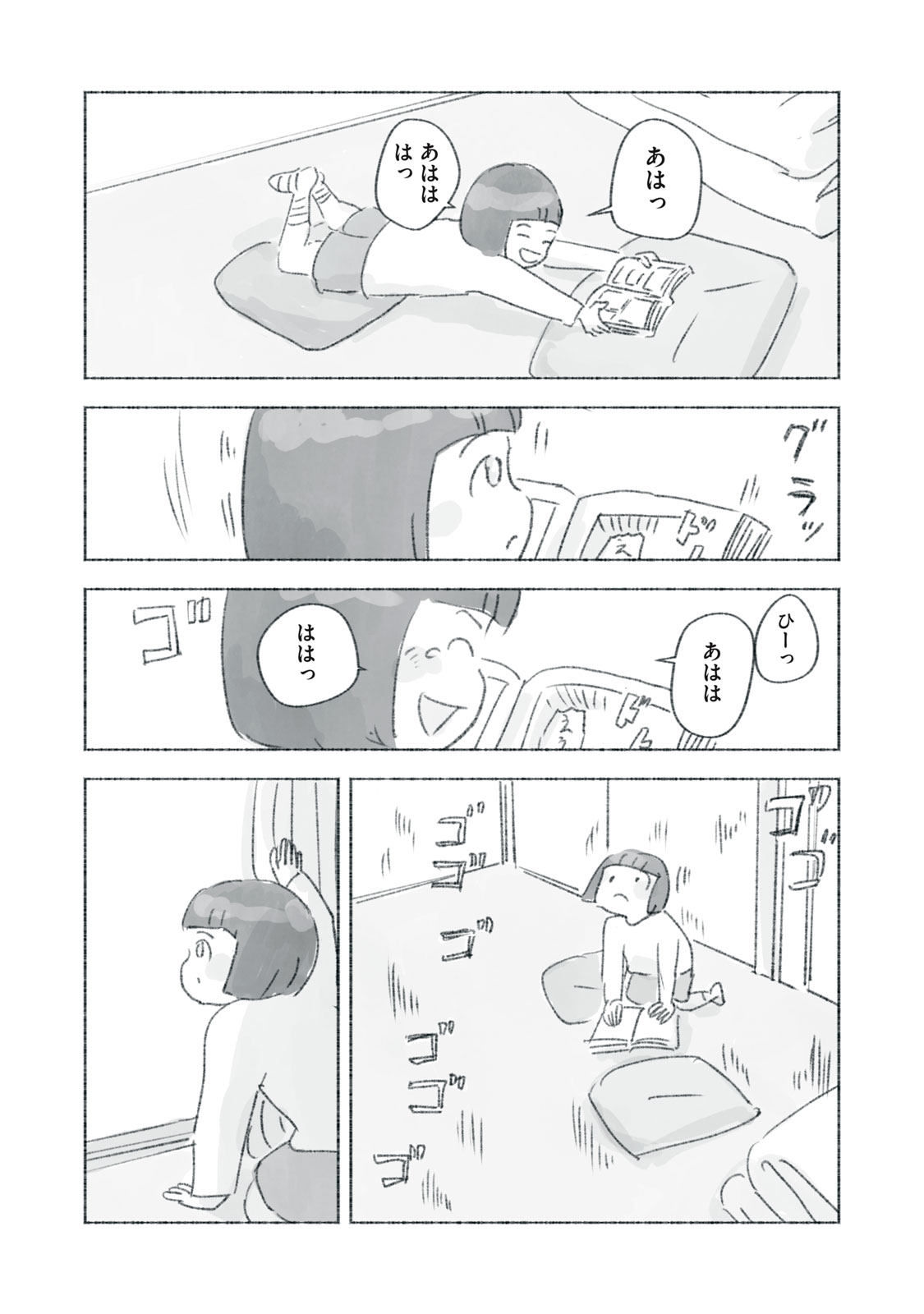 「るすばん猫きなこ」より