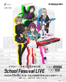 トゲナシトゲアリが「かまた祭」で学園祭ライブ、若者たちに夢や希望を届ける