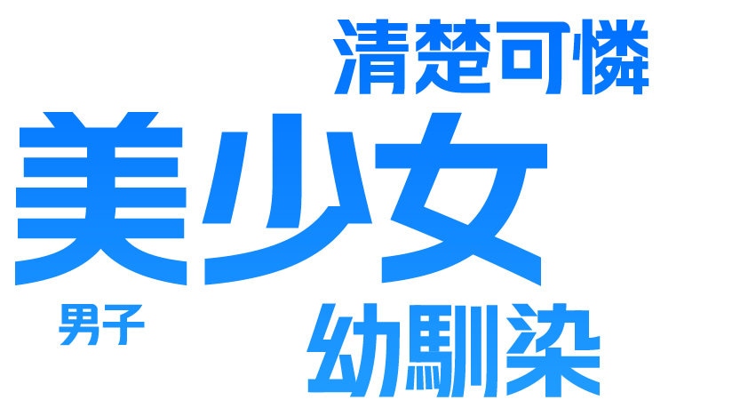 TVアニメ「転校先の清楚可憐な美少女が、昔男子と思って一緒に遊んだ幼馴染だった件」ロゴ (c)雲雀湯/KADOKAWA/ 「てんびん」製作委員会