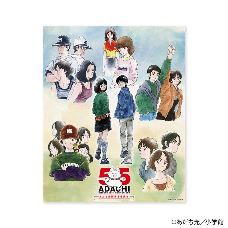 キャンバスボード - あだち充「タッチ」など6作品の画業55周年