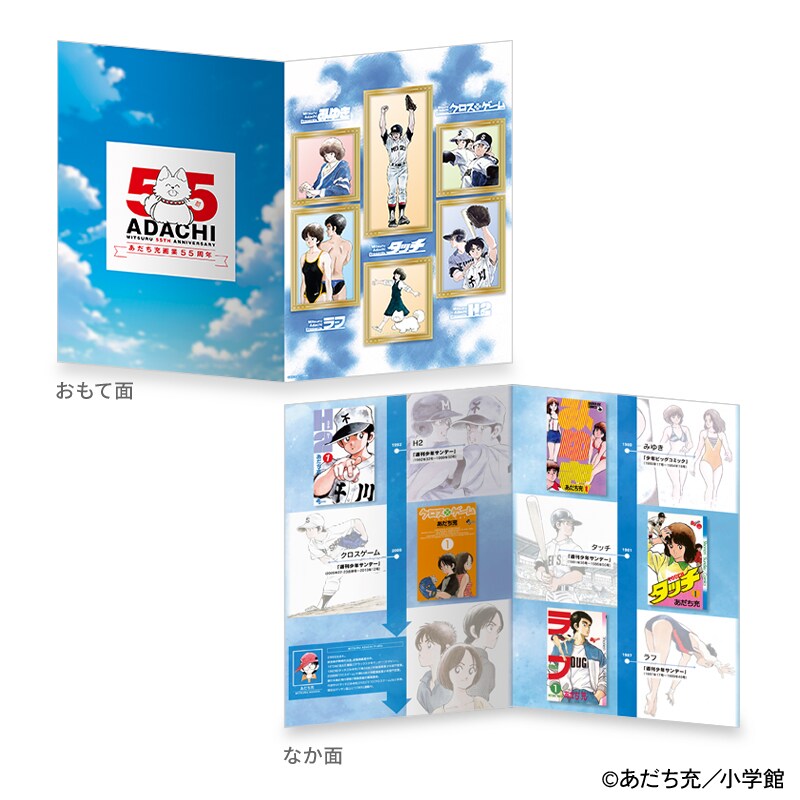 セット商品の特製台座 - あだち充「タッチ」など6作品の画業55