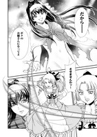 「悪役令嬢大戦 ～底辺貴族の俺は貞操観念逆転世界で下剋上する～」より