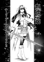 「悪役令嬢大戦 ～底辺貴族の俺は貞操観念逆転世界で下剋上する～」より