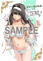 「悪役令嬢大戦 ～底辺貴族の俺は貞操観念逆転世界で下剋上する～」1巻のメロンブックス用特典