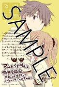 「微熱空間」6巻のアニメイト特典